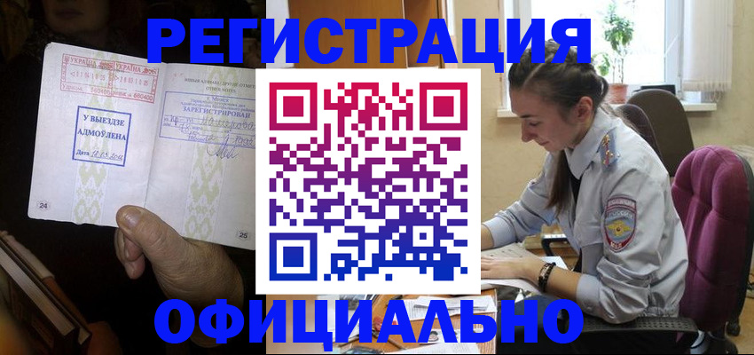 регистрация для школы в Вичуге