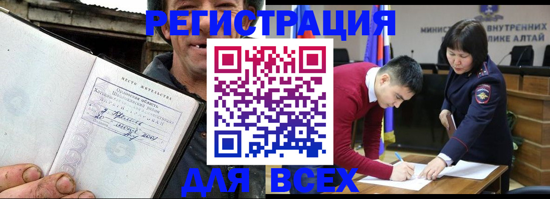 временная прописка в Вичуге